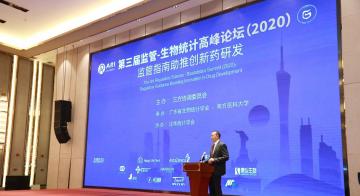 “第三届监管-生物统计高峰论坛（2020）监管指南助推创新药研发”在广州圆满落幕